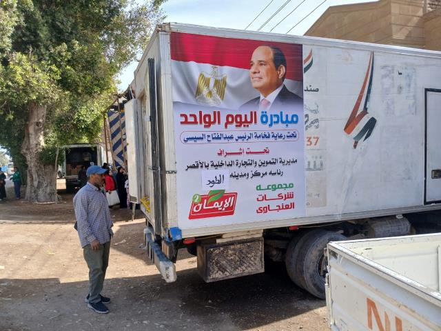 اخبار الاقصر