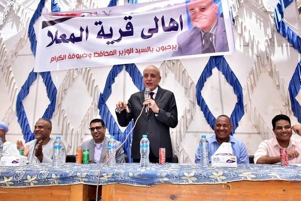 اخبار الاقصر