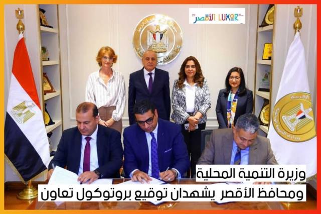 اخبار الاقصر